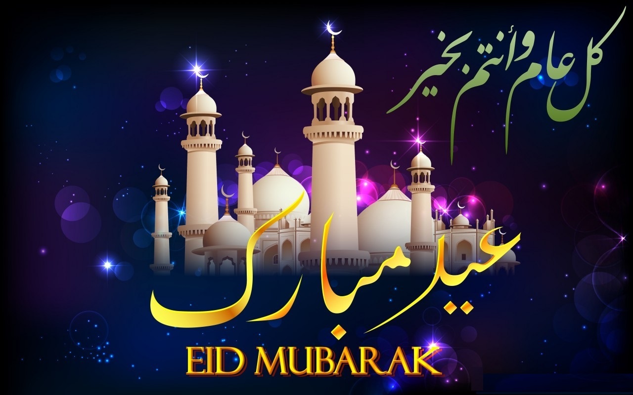 Eid 2017 Wishes: Best SMS, Eid al-Fitr WhatsApp Messages, Facebook Status, and GIF Images to wish Eid Mubarak!