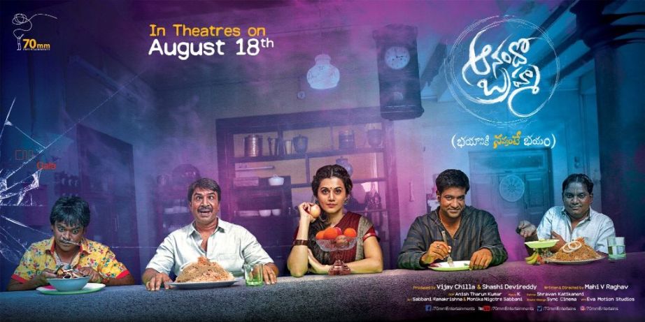 Anando Brahma Movie 4th / 5th Day Box Office Collection Worldwide