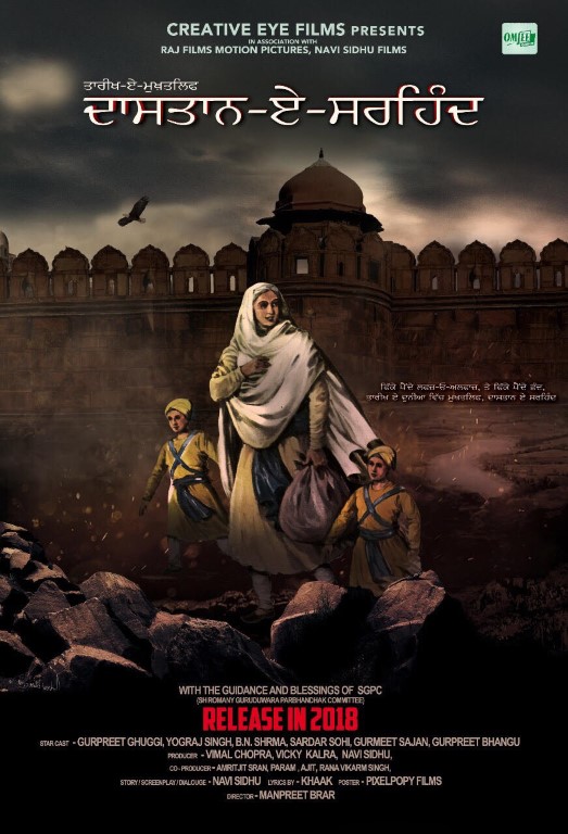 The religious history of Punjab “Dastaan E Sirhind” announced, to be released in 2018