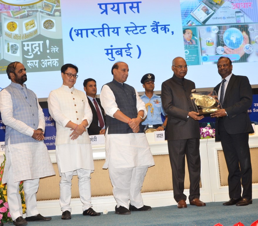SBI conferred with the first prize under Government of India Rajbhasha Kirti Awards 2016-17