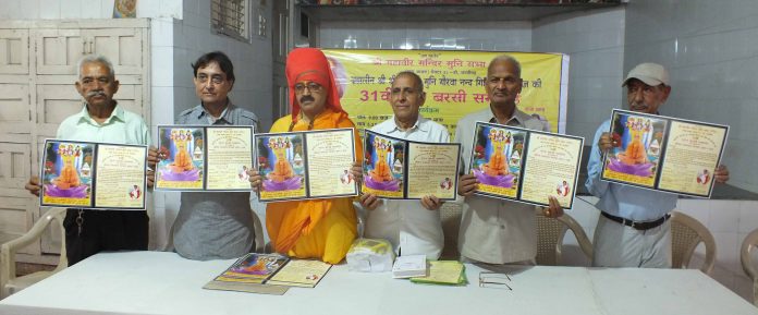 ShriMadh Bhagwat Katha Gian Yagya At Shri Muni Mandir