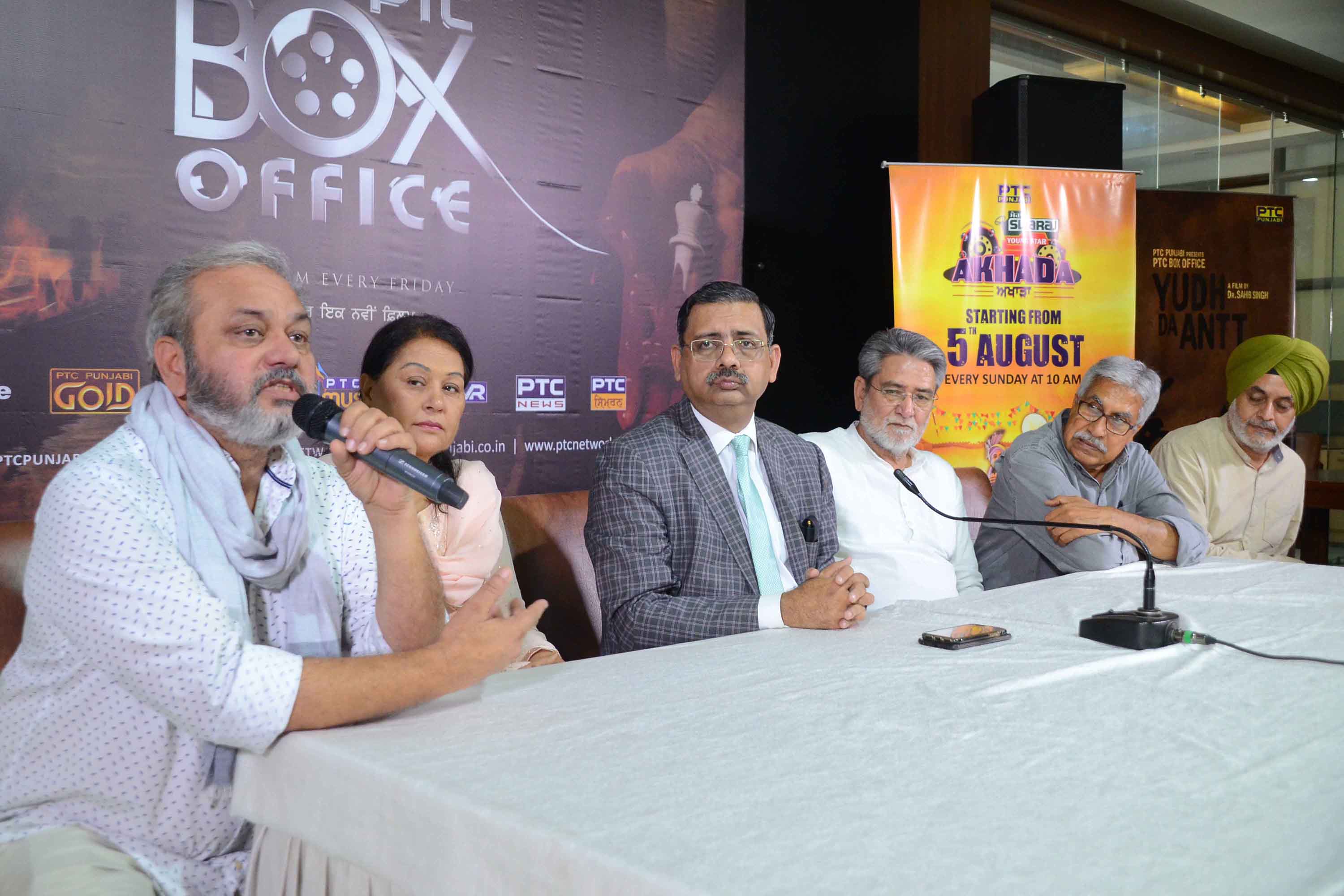 PTC PUNJABI PTC BOX OFFICE