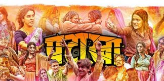 Pataakha box office collection