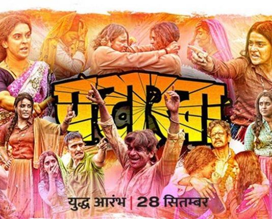 Pataakha box office collection