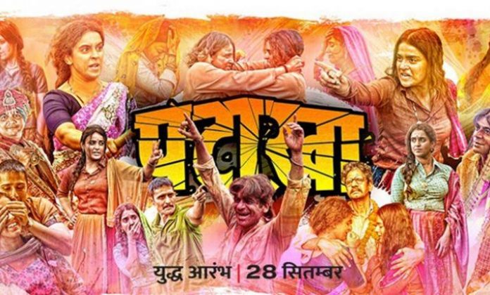 Pataakha box office collection; Day 1 Collection Kamai earnings Income Worldwide