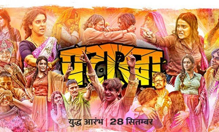 Pataakha box office collection