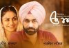Punjabi Movie Uda Aida