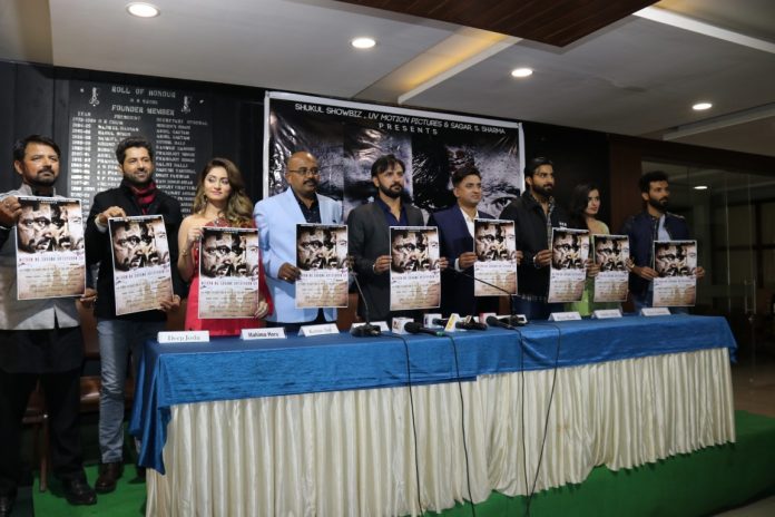 New Punjabi Movie ‘Mitran Nu Shonk Hathyaran Da’ official poster release, Star Cast, Release date