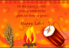 Happy Lohri 2019 Wishes Quotes SMS Messages Whatsapp Status DP Images Pics
