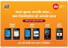 Kumbh JioPhone launched as a tribute to the World's largest Congregation of Pilgrims