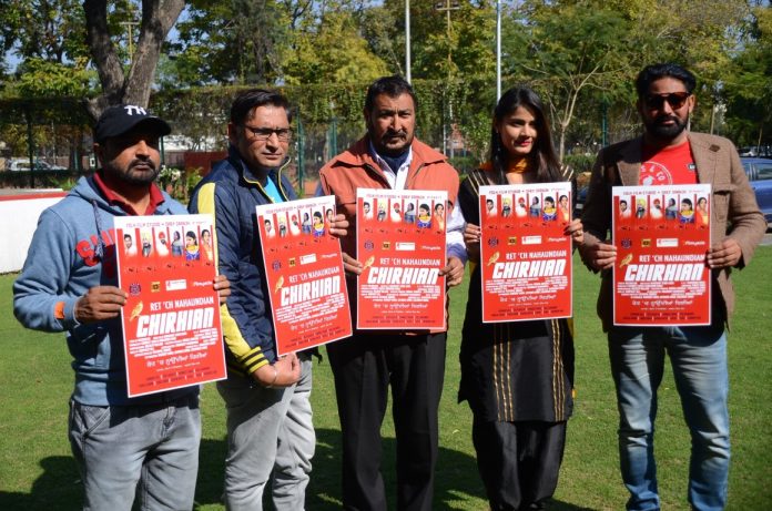 ‘Ret Cha Nahaundi Chidiya’ movie poster released