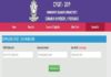 CPGET Result 2019