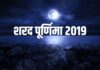 Sharad Purnima