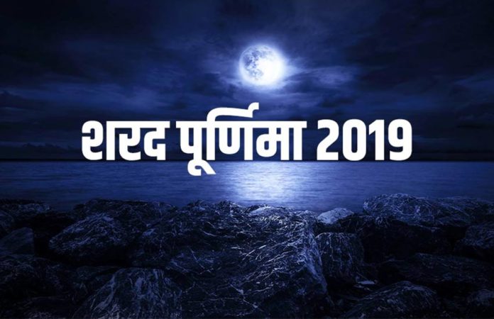 Sharad Purnima will be celebrated on 13 October