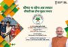 Haryana's Ayushman Bharat has a bagfull of achievements in its 2 years feat
