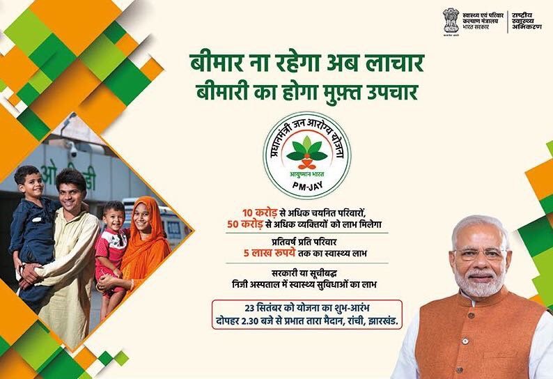 Haryana's Ayushman Bharat has a bagfull of achievements in its 2 years feat