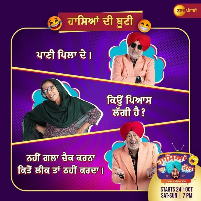 Zee Punjabi brings Jaswinder Bhalla’s Haseyan Da Halla starts from 24th October