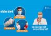 Ayush app helps treat Covid patients in home isolation