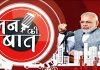 Country has followed mantra of Sabka Saath