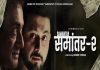 Samantar 2 Web Series (2021) MX Player