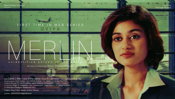 Watch Merlin Web Series (2021) Full Episodes | Oviya Helen