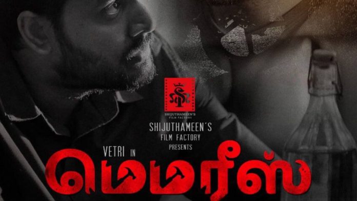 Memories Movie (2021): Cast | Songs | Trailer | Release Date