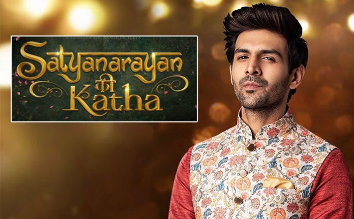 Satyanarayan Ki Katha Movie (2022): Cast | Teaser | Songs | Trailer | Release Date