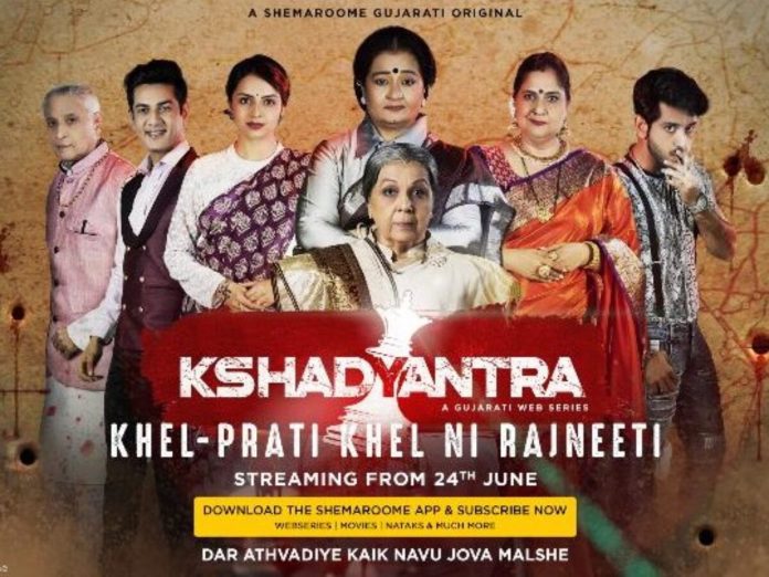 “Kshadyantra” New Web Series Watch On ShemarooMe Release Date Time Preview Cast & Crew
