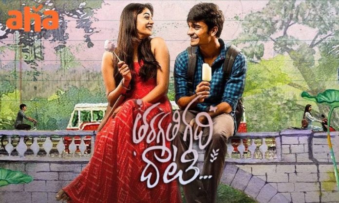 Tharagathi Gadhi Daati (2021) Web Series Full Episodes Online On Aha Video