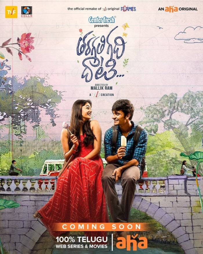 Tharagathi Gadhi Daati (2021) Poster