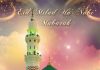 Advance Eid Milad-un Nabi SMS Messages Images Wishes Whatsapp Status DP Rabi Al Awwall 2021
