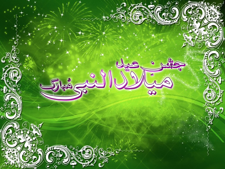 Advance Eid Milad-un Nabi SMS Messages Images Wishes Whatsapp Status DP Rabi Al Awwall 20216