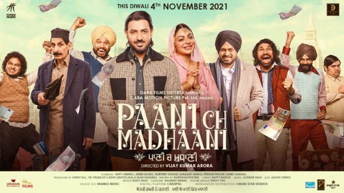 The first look poster of Gippy Grewal and Neeru Bajwa’s film ‘Paani Ch Madhaani’ released
