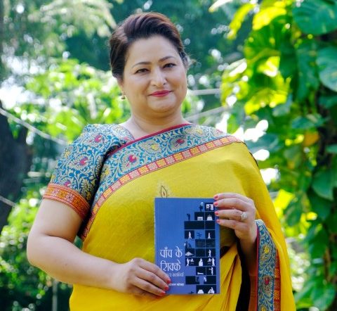 “Paanch Ke Sikkey Tatha Anya Kahaniyan” by Shailja Kaushal Unveiled