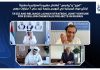 TA’ZIZ and Reliance Launch Strategic Joint Venture for $2 Billion Chemicals Projects in Ruwais