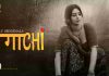 Gaachi Ullu Web Series (2022) Full Episode: Watch Online: Gaachi is the latest ullu web series starring Ankita Dave, Rani Chatterjee, Priya Gamre, Prajakta Dusane, and Garima Jain. It revolves around a remote village where women are been trapped by strangers.