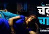 Chanda Aur Chandni Web Series (2022)