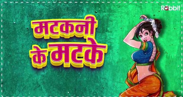 Matakni Ke Matke Web Series (2022) Full Episodes Online on Rabbit Movies