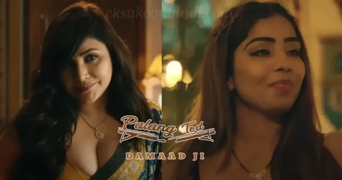 Palang Tod Damaad Ji Ullu Web Series (2022) Full Episode: Watch Online