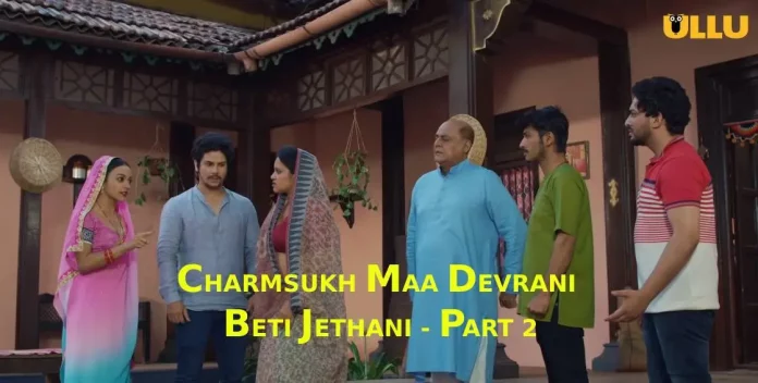 Watch Online Charmsukh Maa Devrani Beti Jethani Part 2 Ullu Web Series (2022) Full Episode