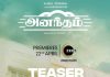 Anantham Web Series (2022) Zee5