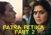 Patra Petika 2 Ullu Web Series (2022) Full Episode