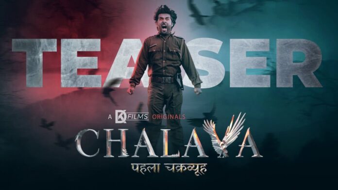 Chalava Web Series (2022) DK Films