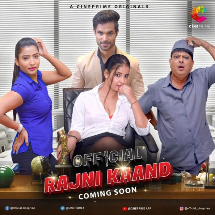 Official Rajni Kaand Web Series (2022) Cine Prime: Cast, Crew, Release Date, Roles, Real Names: Official Rajni Kaand is an Indian web series from Cine Prime. The Hindi language web series release date is 25 May 2022.