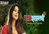 Pathshala Part 2 Web Series (2022) Rabbit Movies