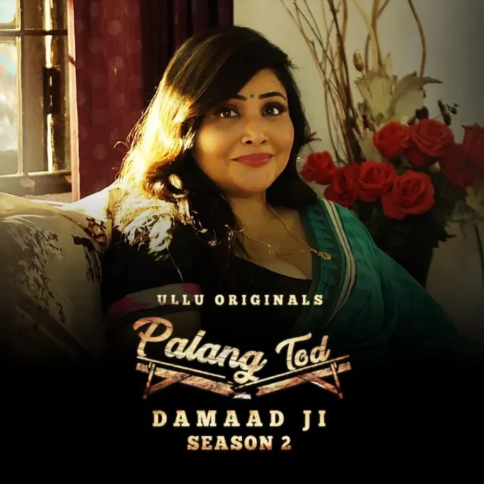 Palang Tod Damaad Ji Season 2 Part 2 Ullu Web Series (2022) Full Episode: Watch Online