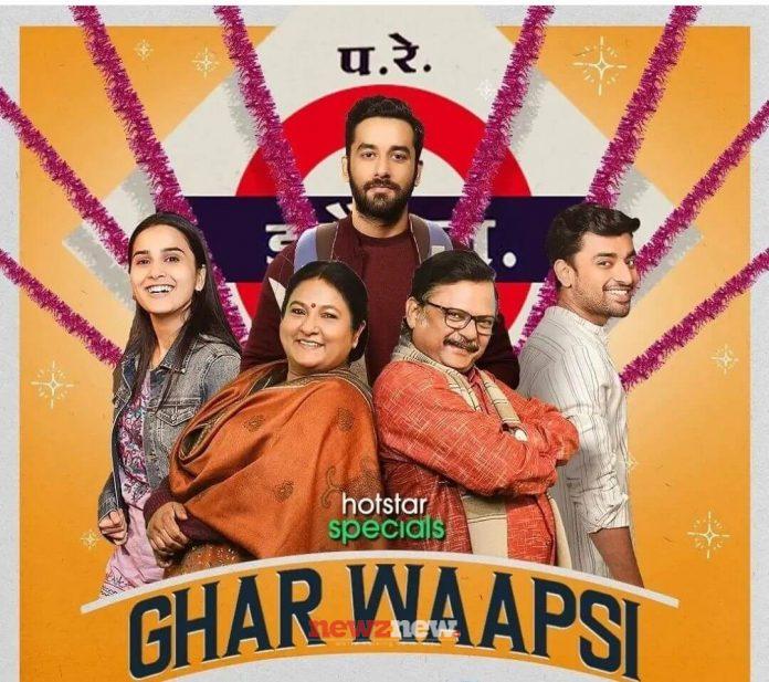 Ghar Waapsi Web Series (2022) Disney+ Hotstar: Cast, Crew, Release Date, Roles, Real Names