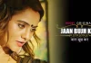 Jaan Bujh Kar Web Series