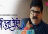 Mi Punha Yein Web Series (2022) Planet Marathi