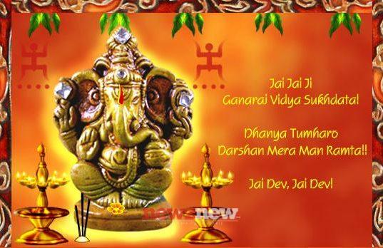 Happy Ganesh Chaturthi 2022 Wishes